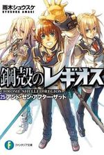 Chrome Shelled Regios